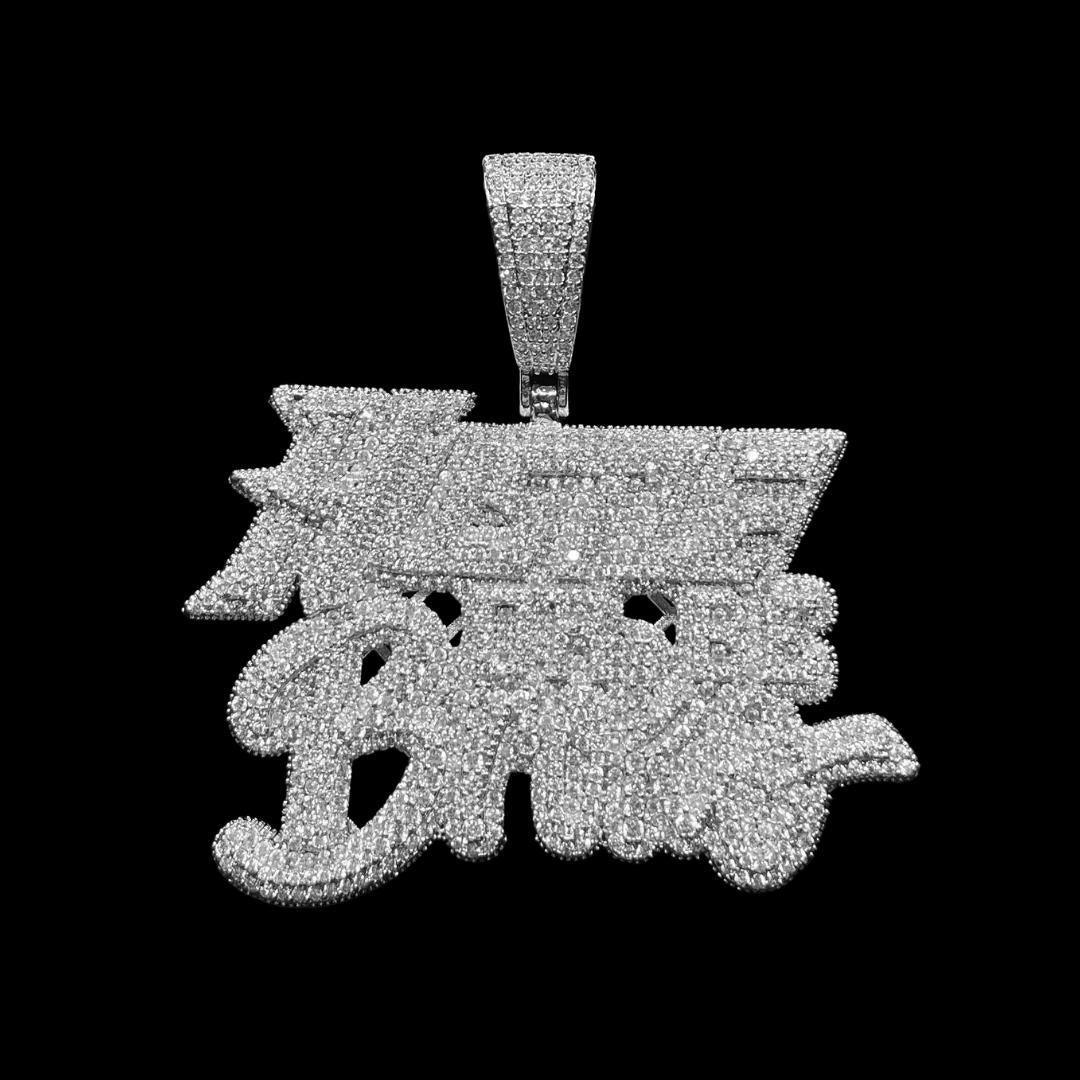 Hustle Or Be Broke Iced Out Letter Pendant Necklace – Custom Hip Hop Jewelry for Men - CaratixJewelry